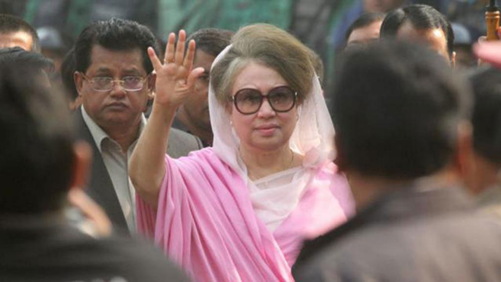বেগম খালেদা জিয়া