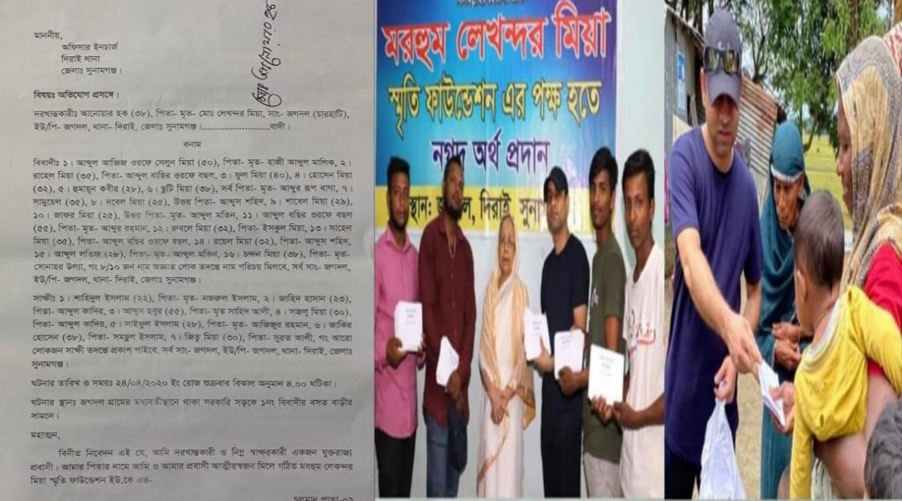 দিরাই, করোনা সংকট, কর্মহীন, অসহায়, মানুষ, বিতরণ, টাকা ছিনতাই, অভিযোগ,