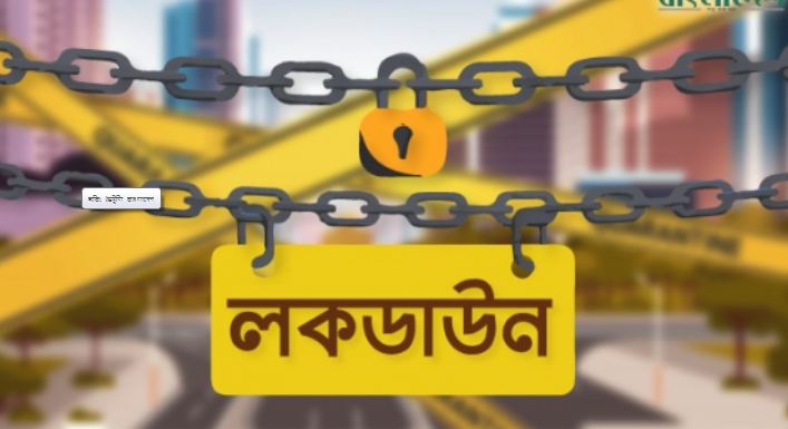 এবার মসজিদকে লকডাউন ঘোষণা