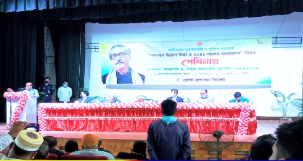 বঙ্গবন্ধুর উন্নয়ন চিন্তা