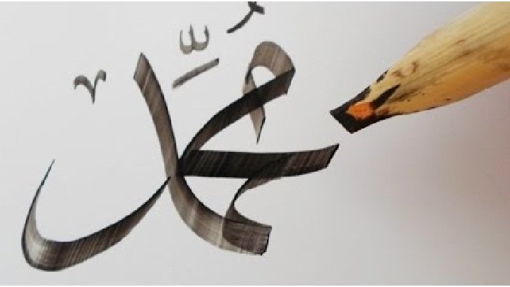 মোহাম্মদ