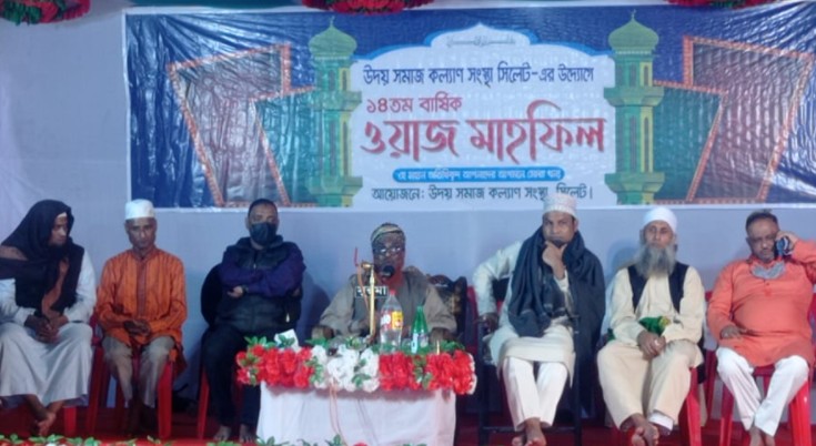সিলেটে উদয় সমাজ কল্যান