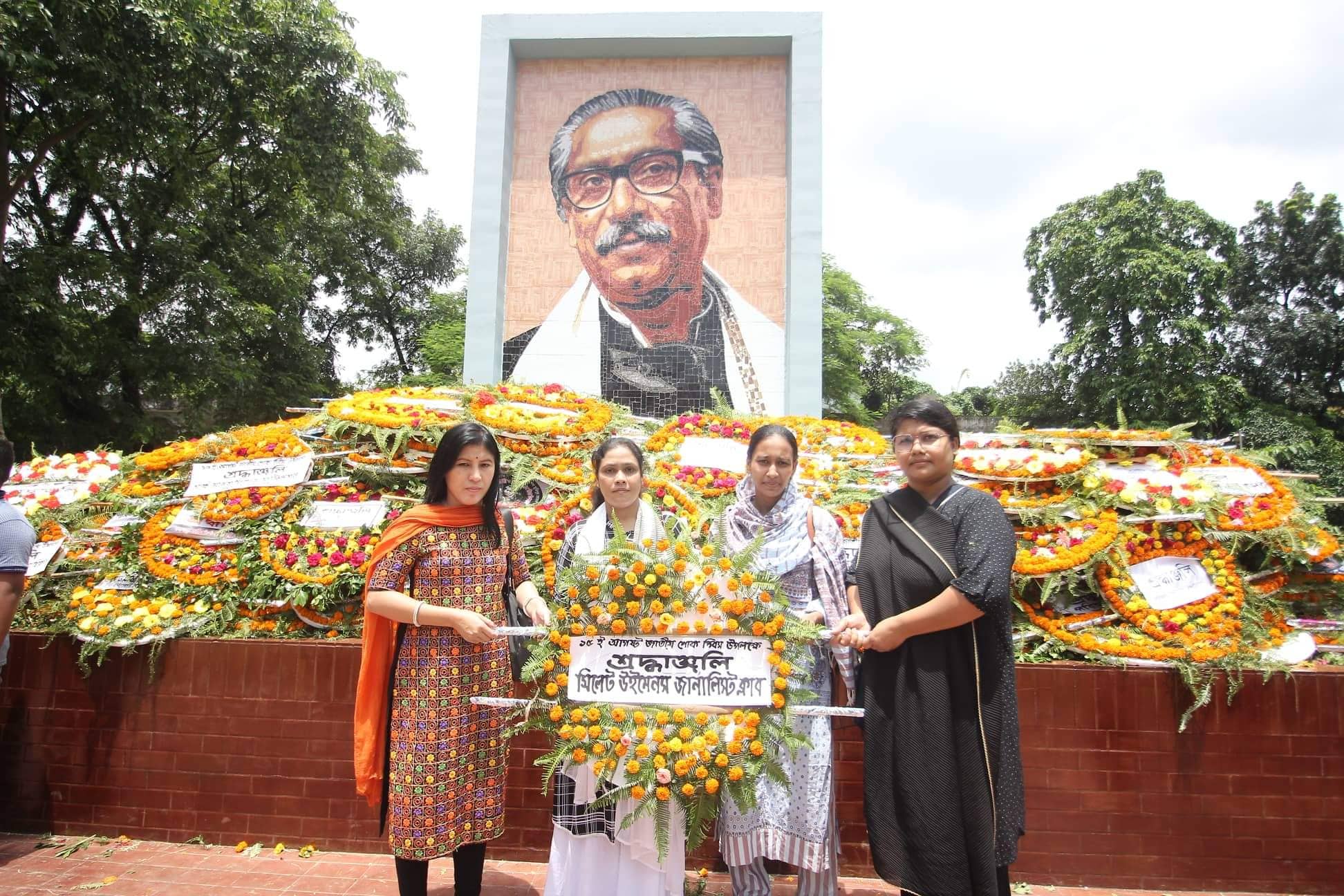 সিলেট উইমেনস জার্নালিস্ট ক্লাবে