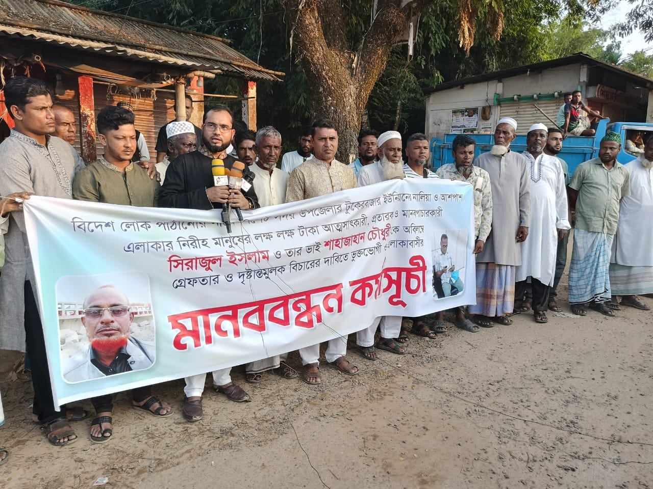 বিদেশ লোক পাঠানোর নামে কোটি টাকা আত্মাসাৎ