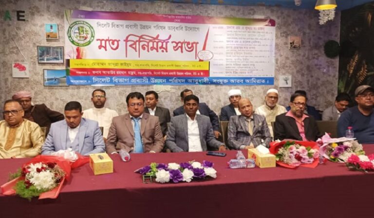 আবুধাবিতে সিলেট বিভাগ প্রবাসী উন্নয়ন পরিষদের মতবিনিময়।