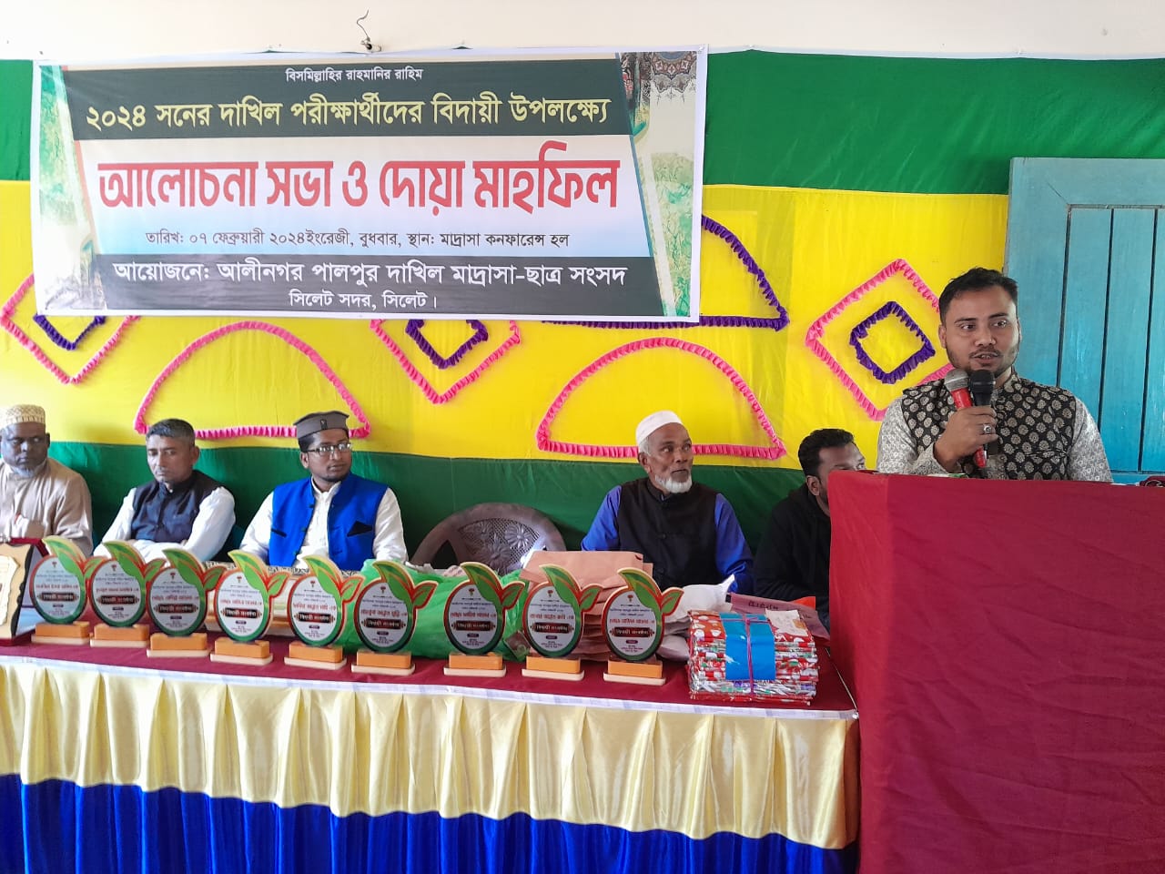 আলীনগর পালপুর দাখিল মাদরাসায় দাখিল পরীক্ষার্থীদের বিদায় সংবর্ধনা