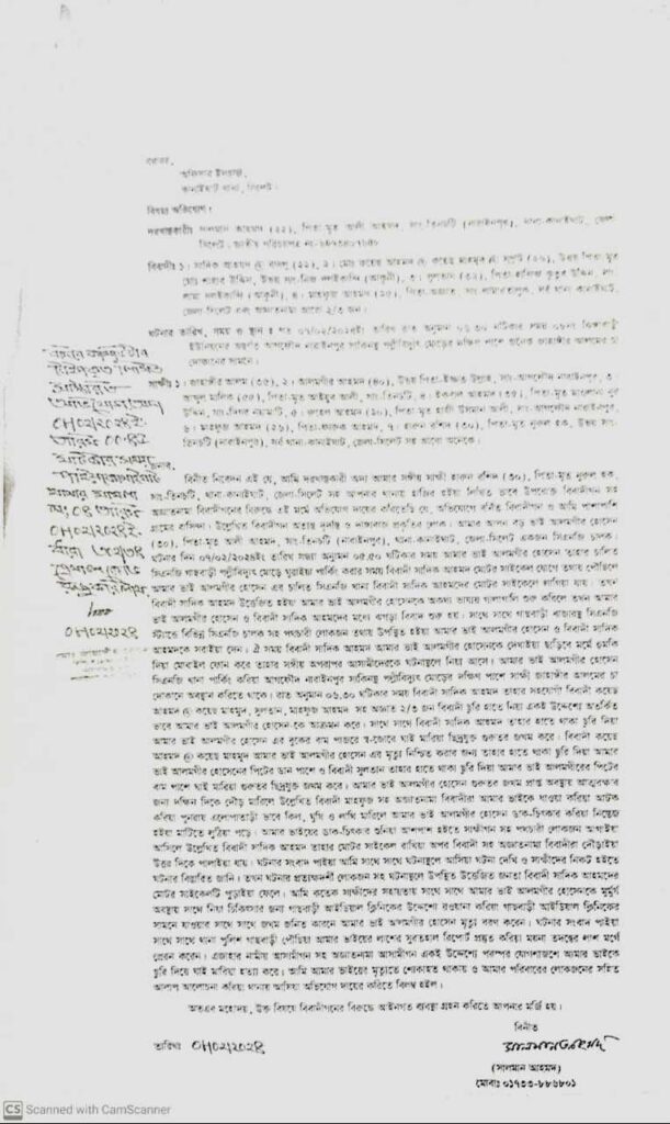 ঘটনায় মামলা দায়ের করা হয়েছে।