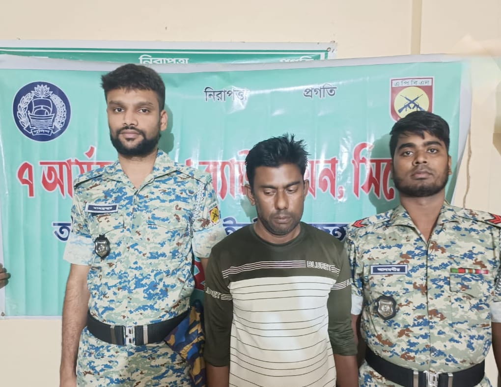 ৭ এপিবিএন এর অভিযানে সাজাপ্রাপ্ত আসামী গ্রেফতার
