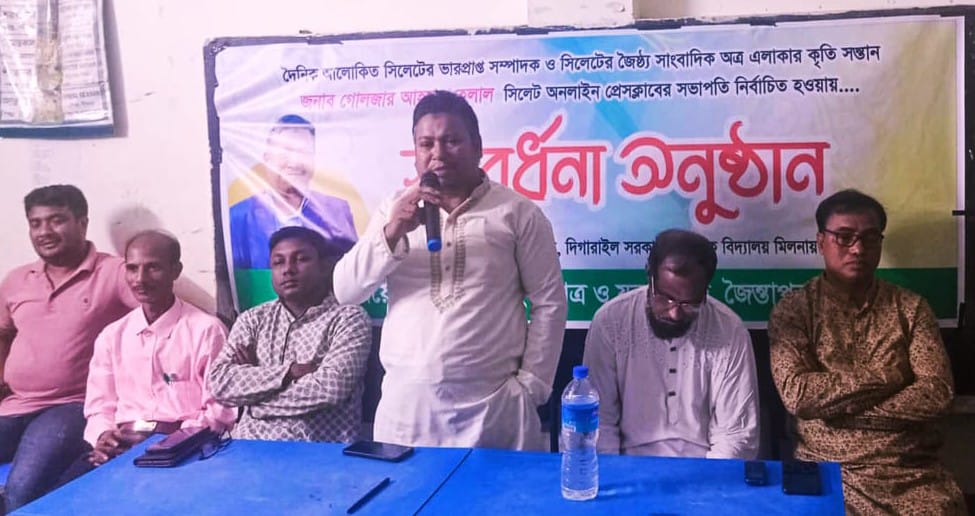 জৈন্তাপুরে সিলেট অনলাইন প্রেসক্লাব সভাপতি গোলজার আহমদকে সংবর্ধনা