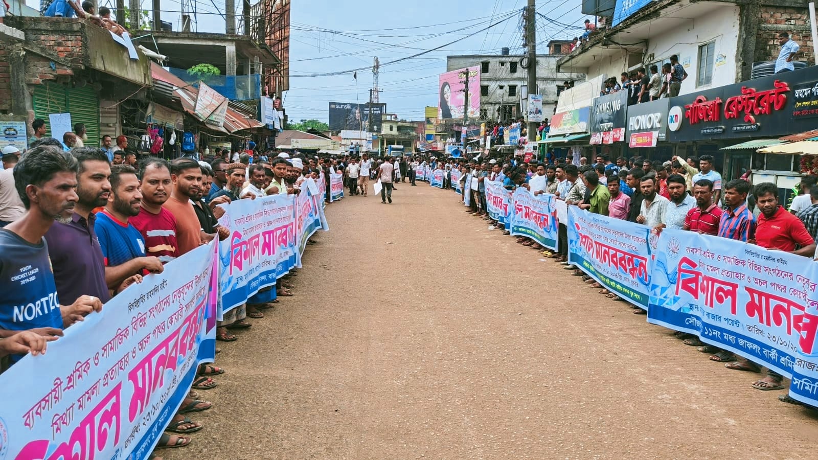 পরিবেশ বজায় রেখে অচল কোয়ারি সচল করার দাবীতে জাফলংয়ে মানববন্ধন