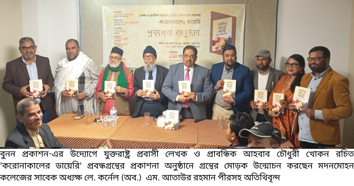 করোনাকালের পূর্ণাঙ্গ প্রতিচ্ছবি তুলে ধরেছেন আহবাব চৌধুরী খোকন