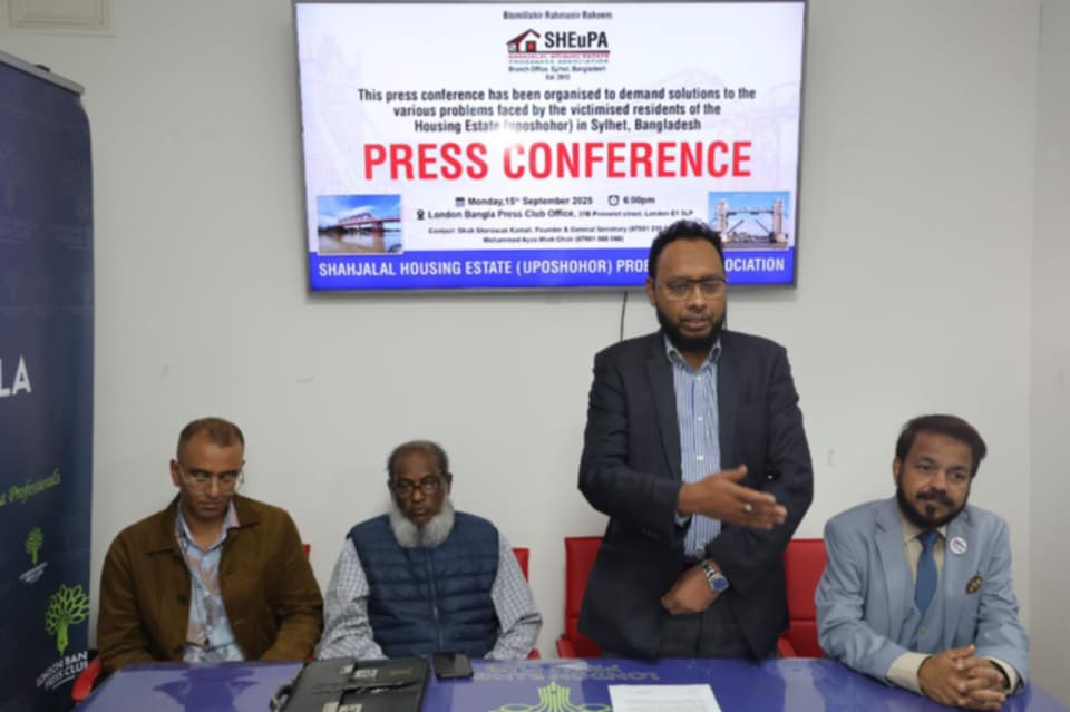 শাহজালাল হাউজিং এস্টেট উপশহর প্রবাসী সমিতির সংবাদ সম্মেলন