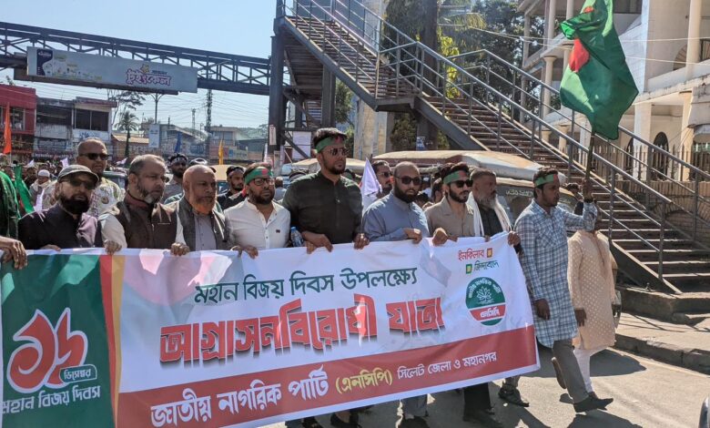 সিলেটে বিজয় দিবসে এনসিপি'র আগ্রাসনবিরোধী যাত্রা